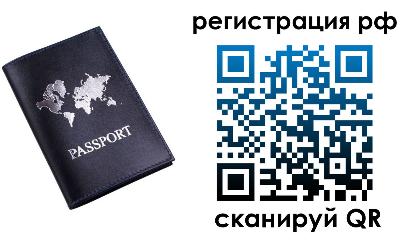 прописка ребенка в Топках