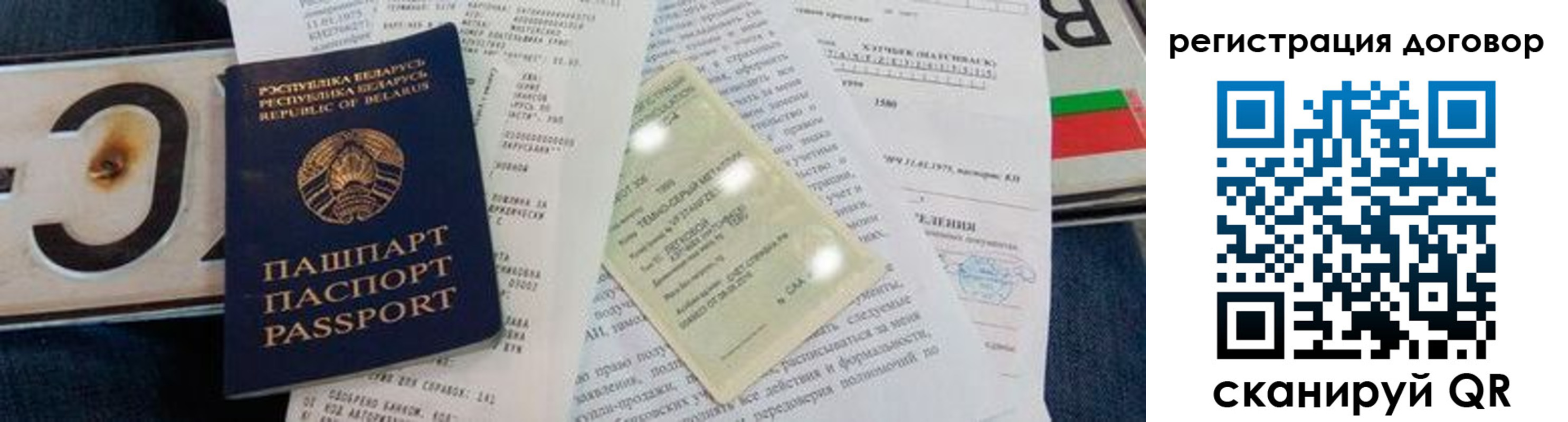 прописка регистрация в Топках