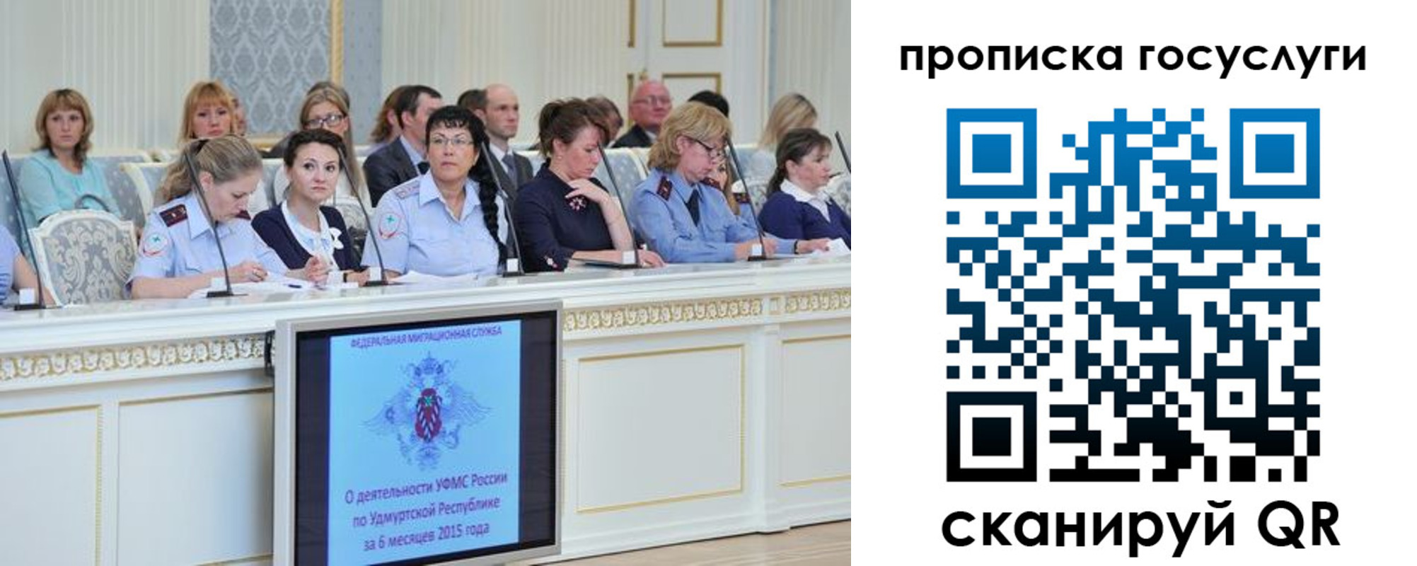 прописка 2025 в Топках