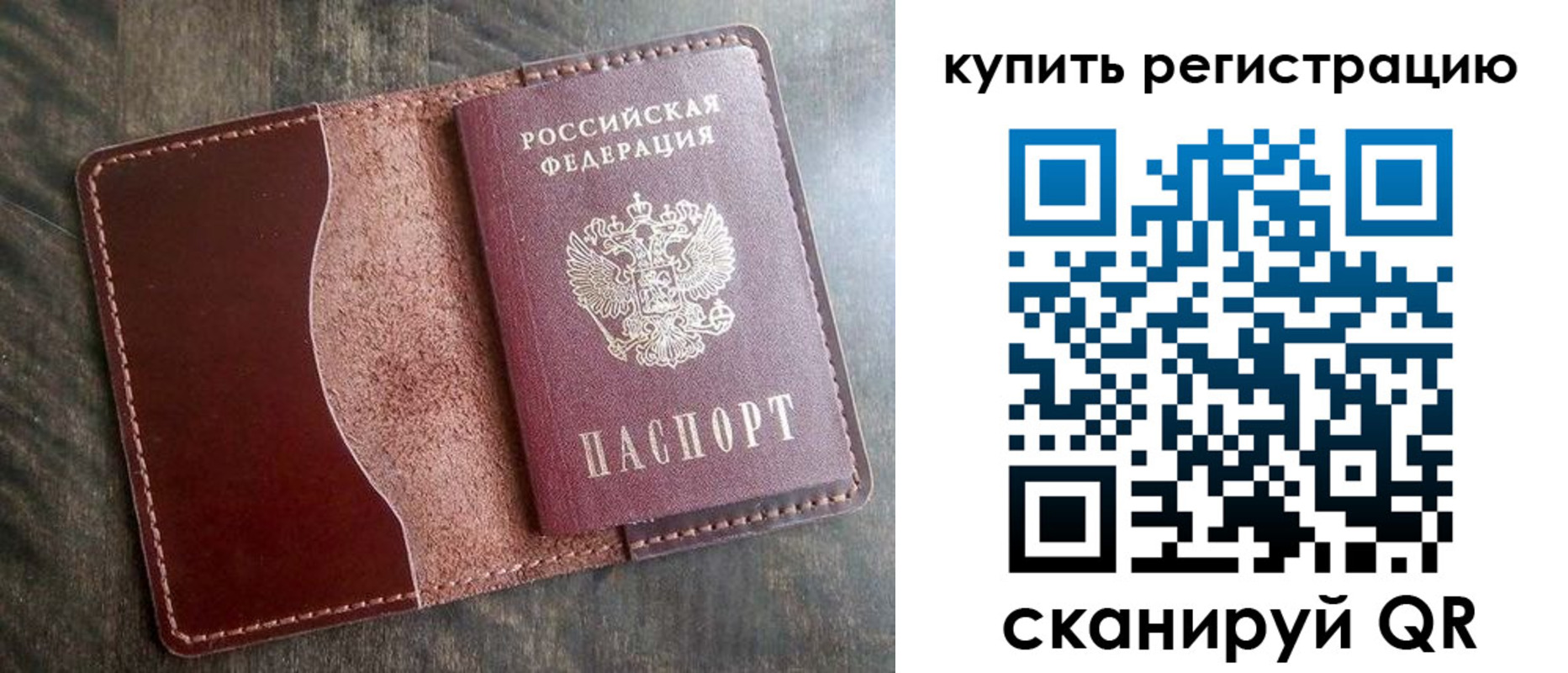 прописка от собственника в Топках