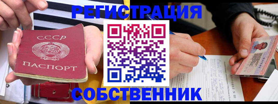 прописка ребенка в Топках
