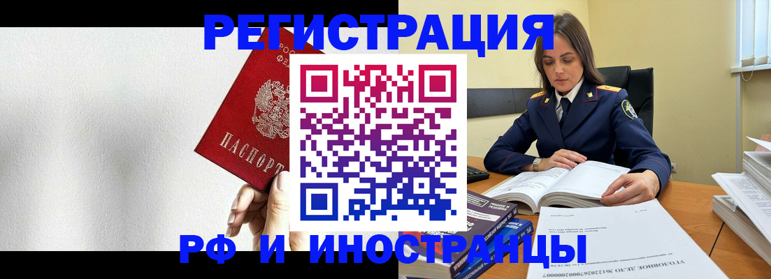 прописка для кредита в Топках