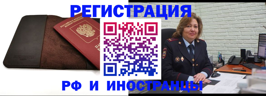 временная регистрация собственник в Топках