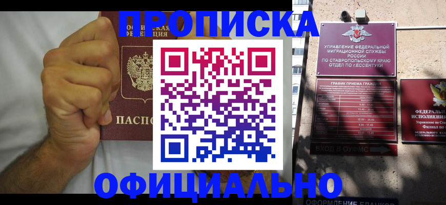 где прописаться в Топках