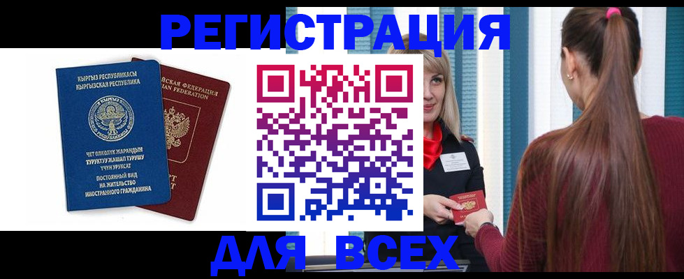 временная регистрация адрес в Топках