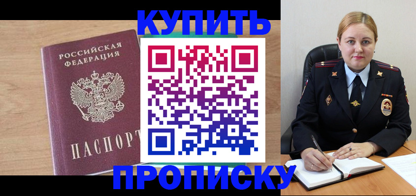 прописка гарантия в Топках