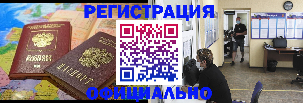 временная регистрация поиск в Топках