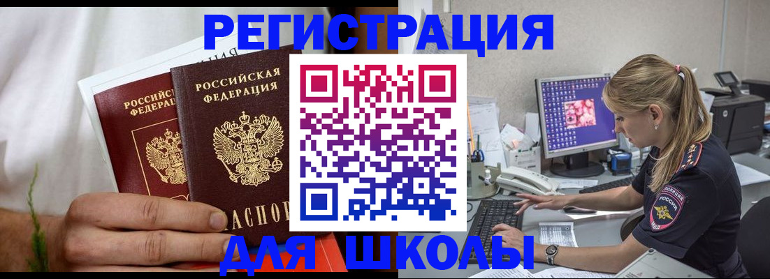 прописка гарантия в Топках